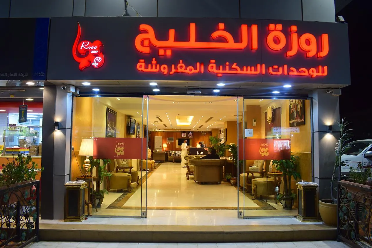Aparthotel Rozat Al Khaleej Furnished Units Hotel Djedda