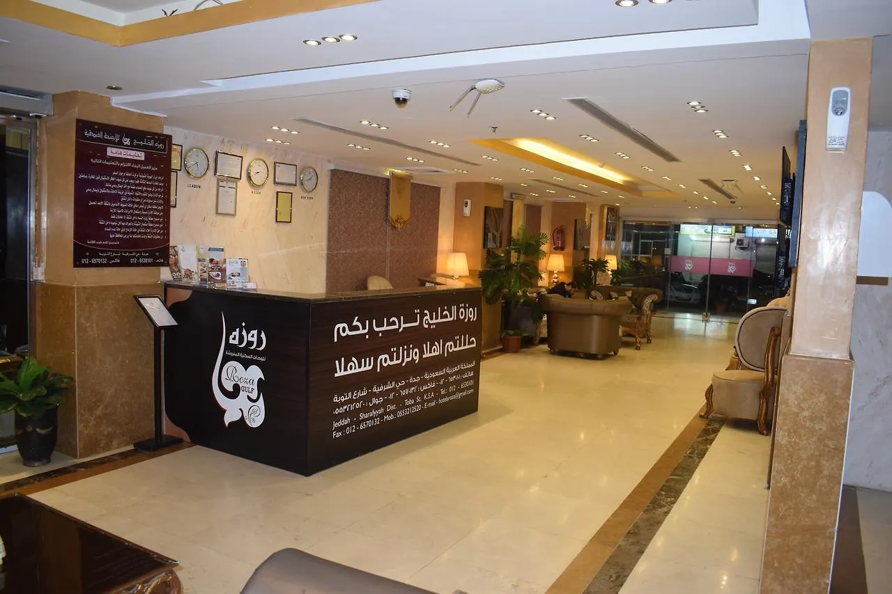 Rozat Al Khaleej Furnished Units Hotel Jeddah Aparthotel