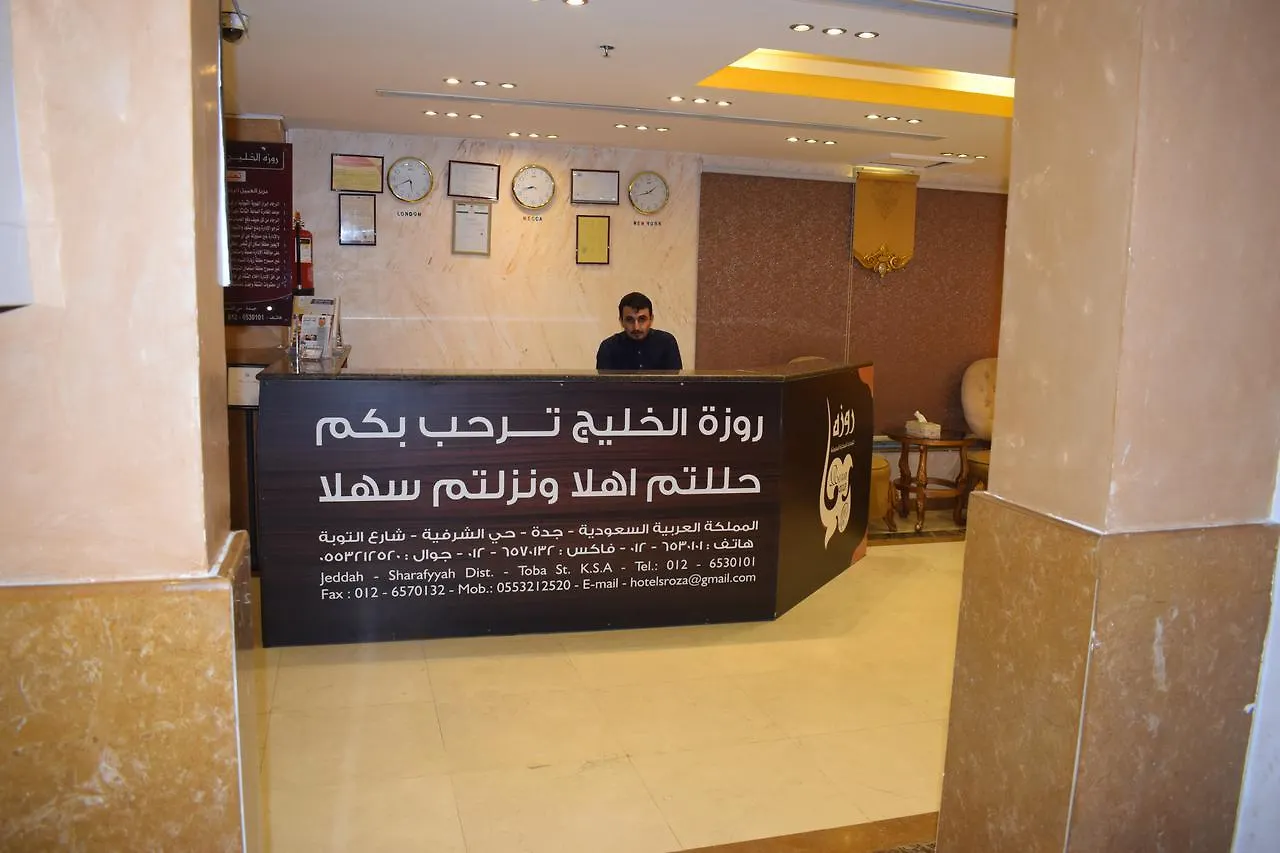 Rozat Al Khaleej Furnished Units Hotel Jeddah Aparthotel