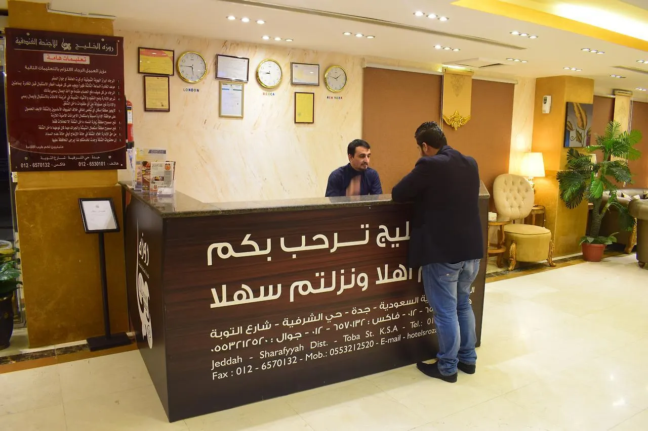 Rozat Al Khaleej Furnished Units Hotel Jidá