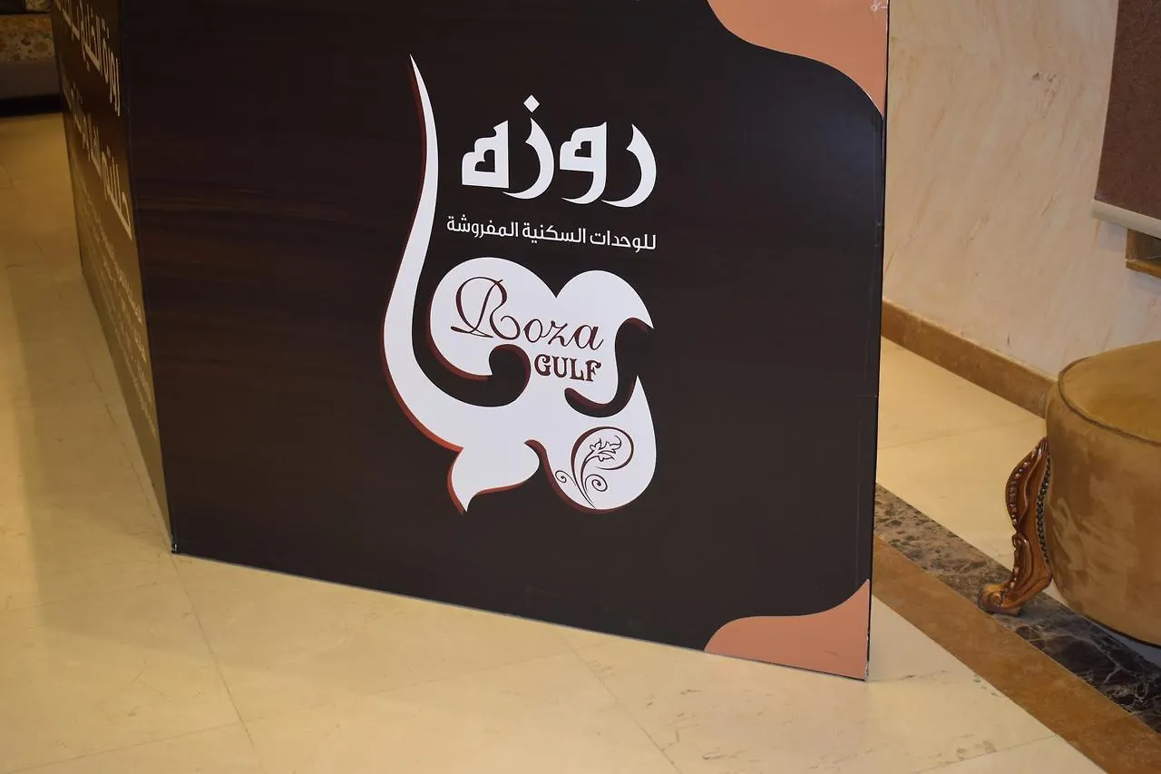 Apart-hotel Rozat Al Khaleej Furnished Units Hotel Jidá