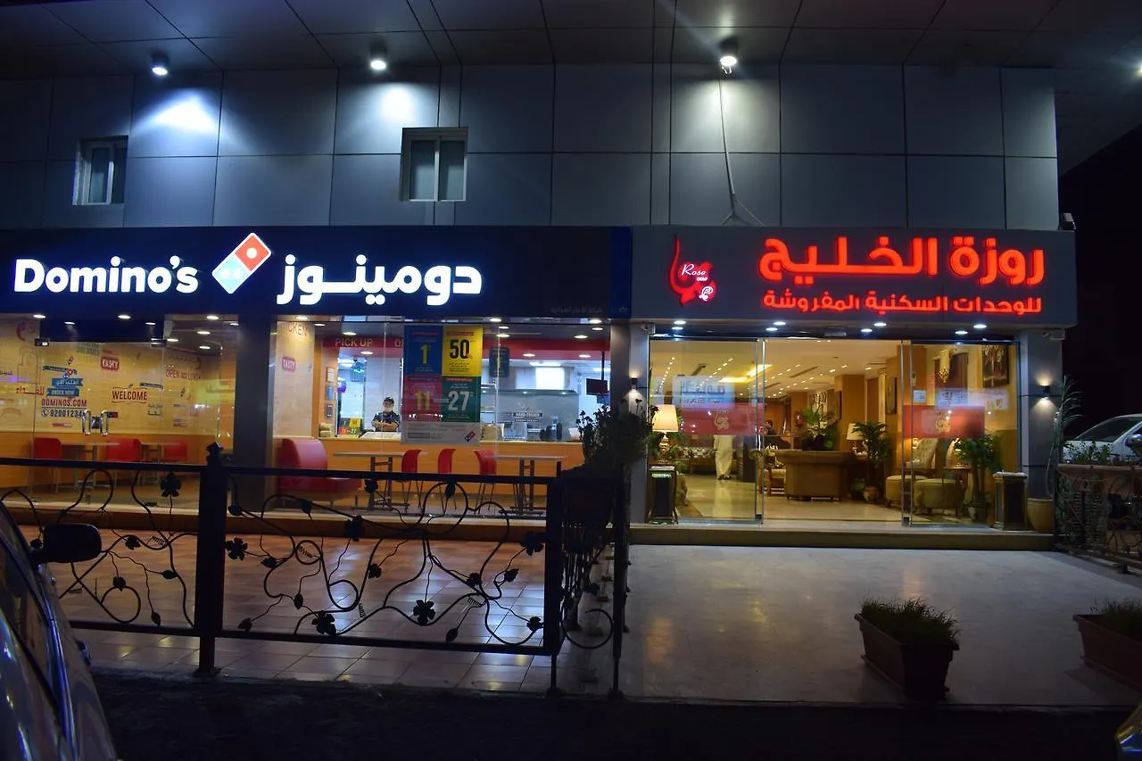 Aparthotel Hotel Rozat Al Khaleej Furnished Units Džidda